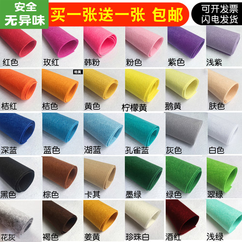 大张不织布幼儿园手工区角材料