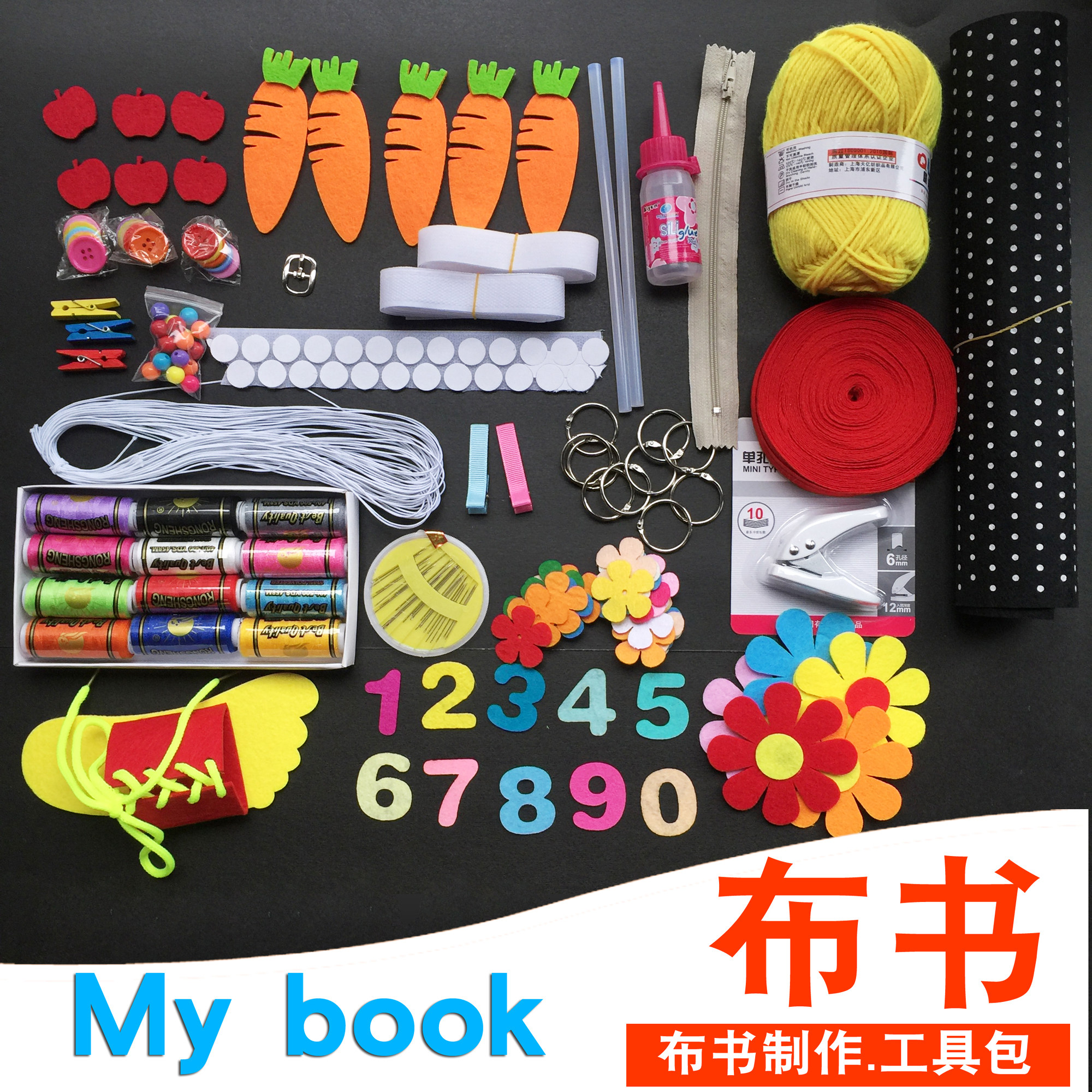 不织布早教书diy布艺启蒙益智