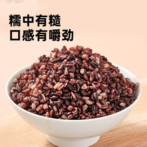 辉业东北五色七色糙米杂粮粗粮主食饭团