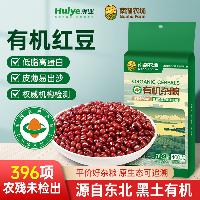 396项农残未检出 有机认证 一袋一码可溯源