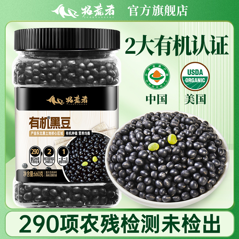 双国认证 权威背书 有机可溯源