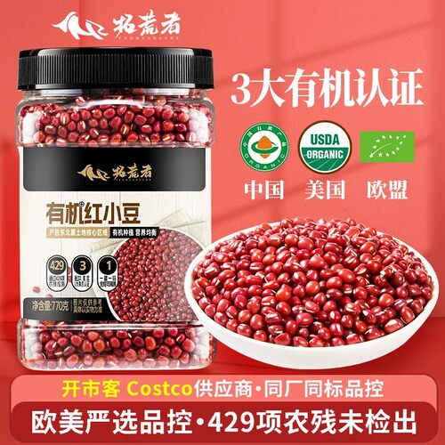 辉业 拓荒者有机红小豆东北红豆农家五谷杂粮红豆