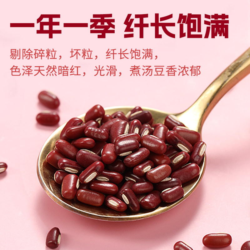 辉业东北赤小豆品质农家自产优质长粒正宗天然赤豆薏仁米