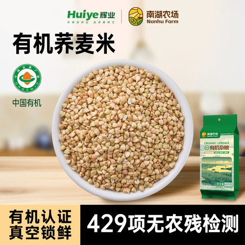 辉业有机荞麦米400g农家荞麦仁