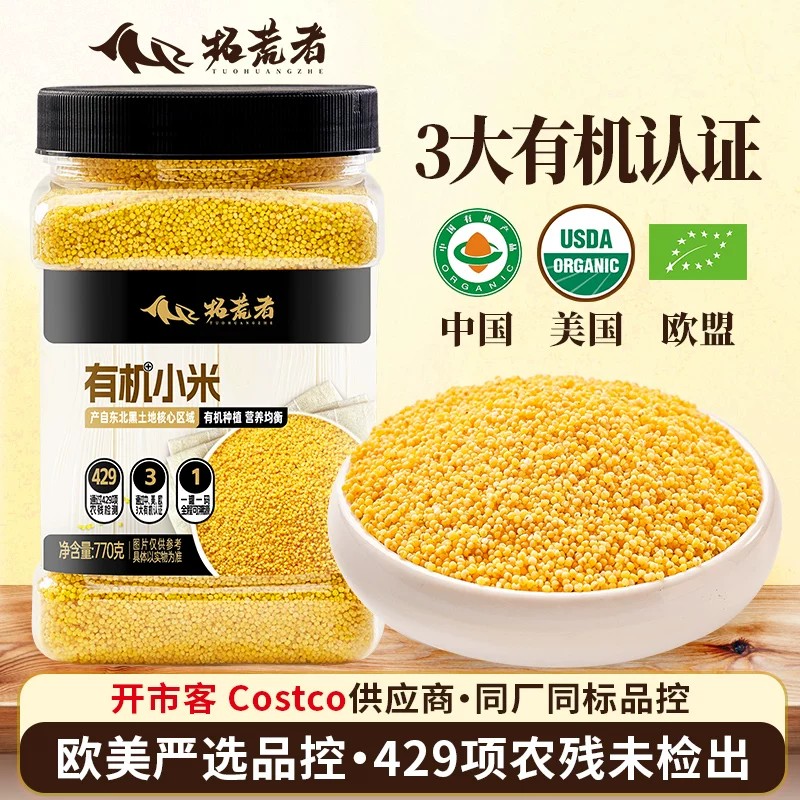 辉业 拓荒者有机黄小米黄金苗粟米五谷杂粮小米优质