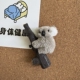 1个装 抱抱树考拉图钉工字钉卡通创意毛毡板扎钉软木板按钉照片墙