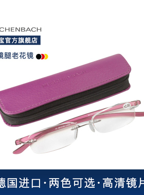 德国 ESCHENBACH宜视宝 弹性镜腿时尚男女老人眼镜高清老花镜2913