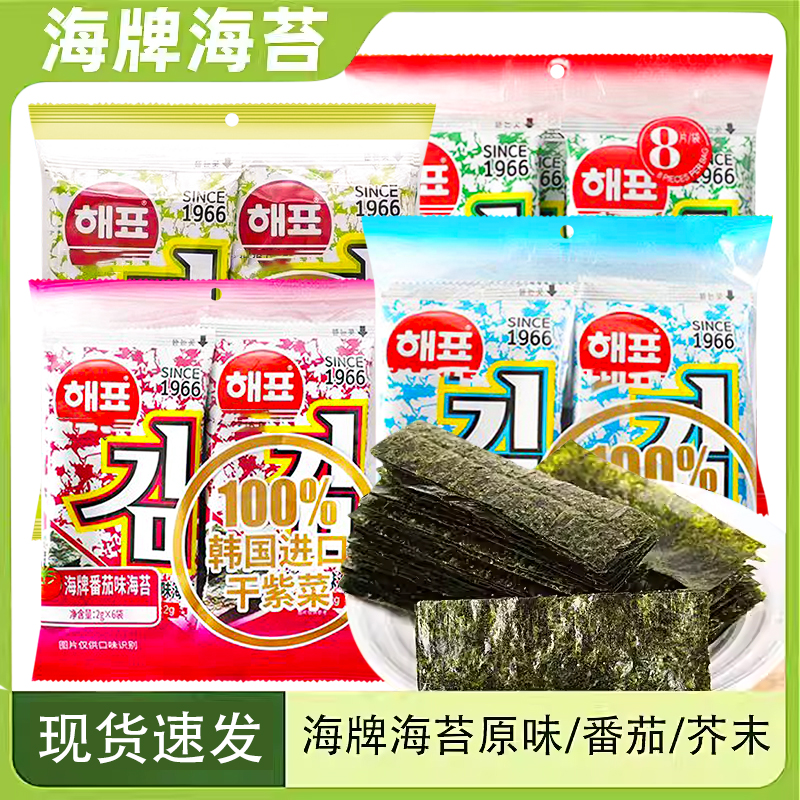 海牌海苔原味番茄鱿鱼芥末味2G*6番茄独立包即食海苔休闲小零食