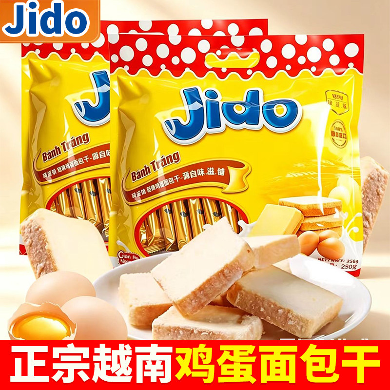 越南进口Jido鸡蛋面包干原味香甜酥脆饼干独立包装进口零食早餐饼
