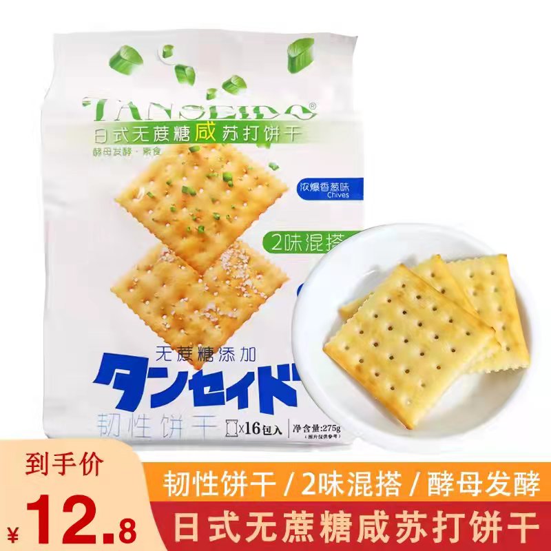 tanseido日式無蔗糖蘇打餅