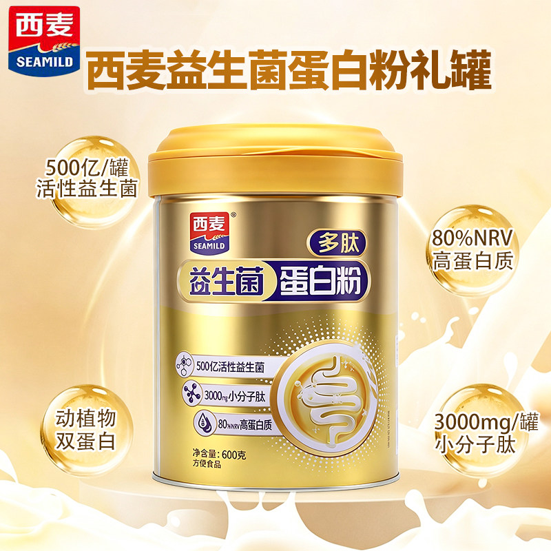 西麦蛋白粉礼罐送礼冲泡