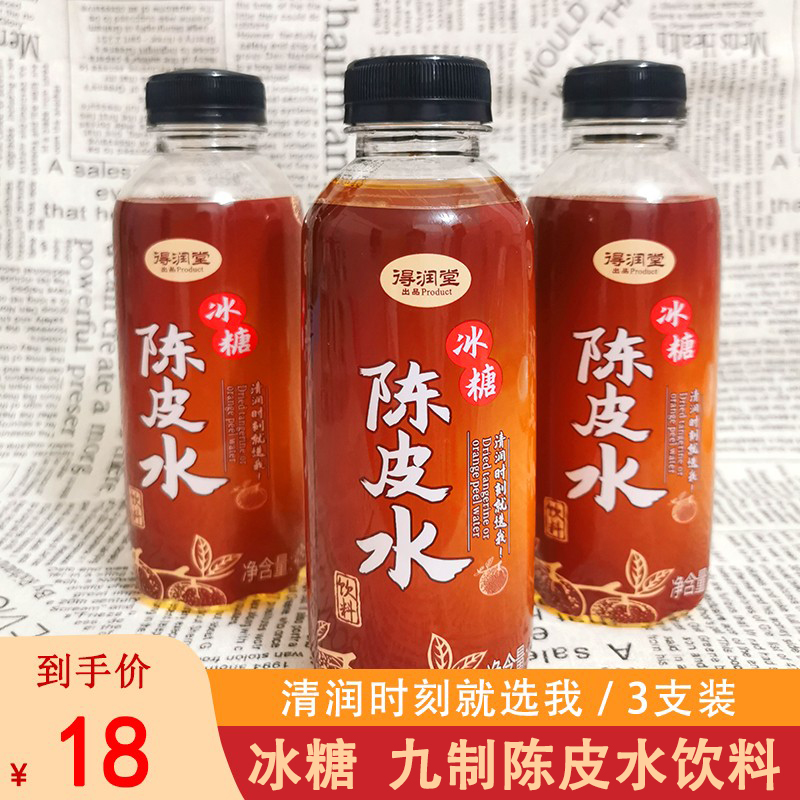 德润堂-冰糖陈皮水营养/九制陈皮饮料/清润解油腻438ml瓶装 咖啡/麦片/冲饮 功能饮料/运动蛋白饮料 原图主图