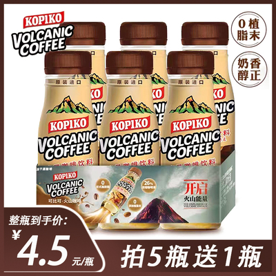 kopiko可比可印尼进口火山饮料