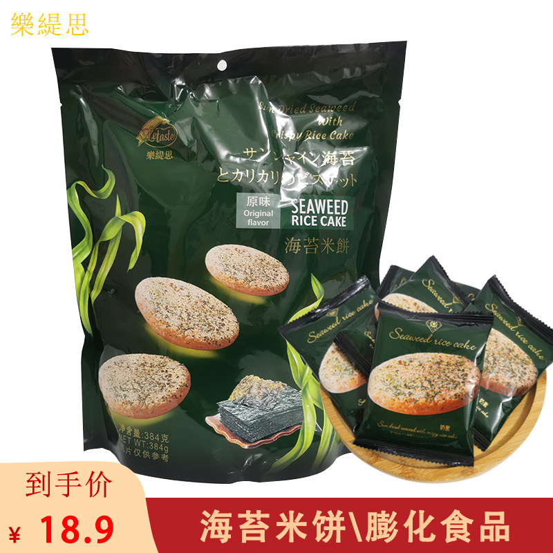 乐缇思海苔米饼膨化食品袋装