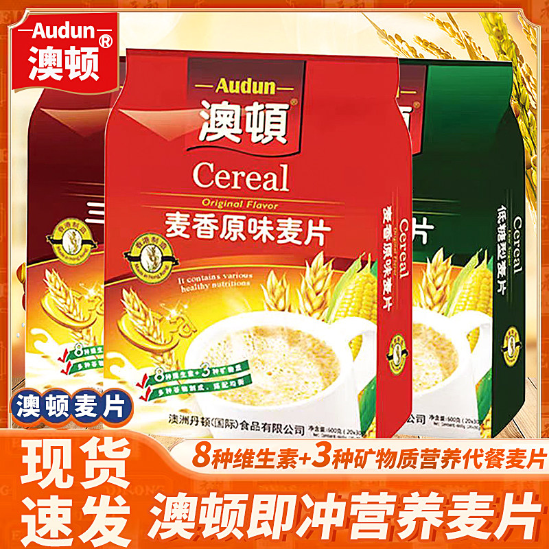 576克营养早餐即食加钙黑芝麻糊