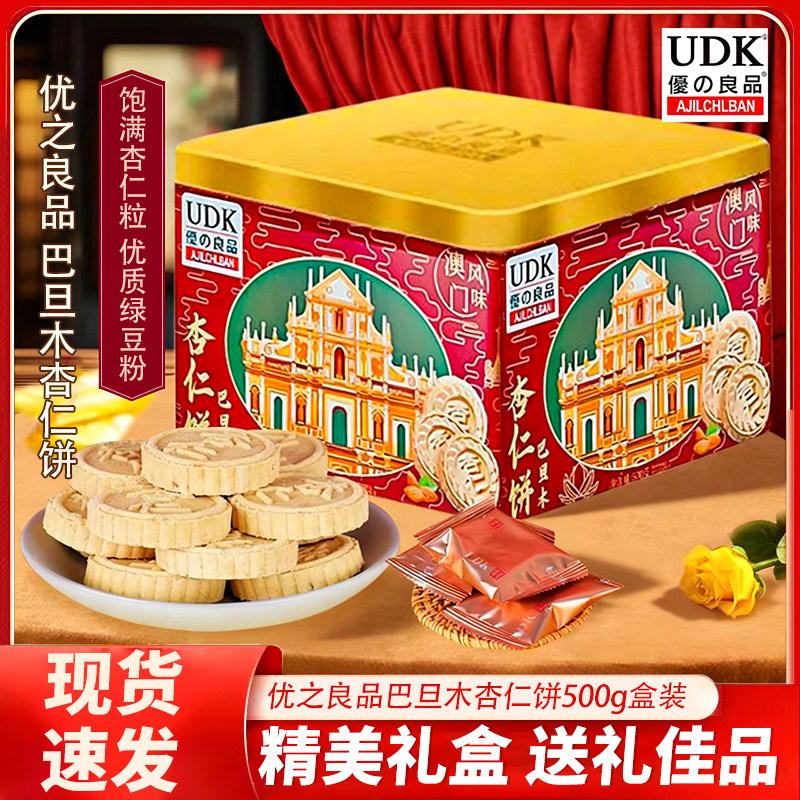 优之良品年货礼盒坚果燕麦酥杏仁饼铁盒独立包装送礼糕点零食礼盒