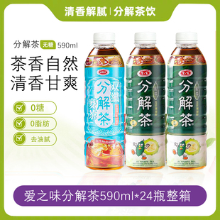 台湾进口爱之味分解茶饮料苦瓜茶双纤麦茶饮590ml整箱解腻无糖茶