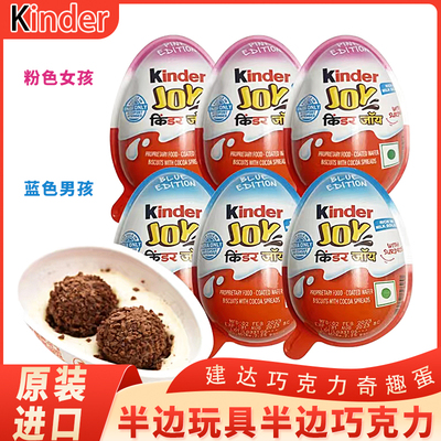 kinder建达牛奶巧克力零食礼物