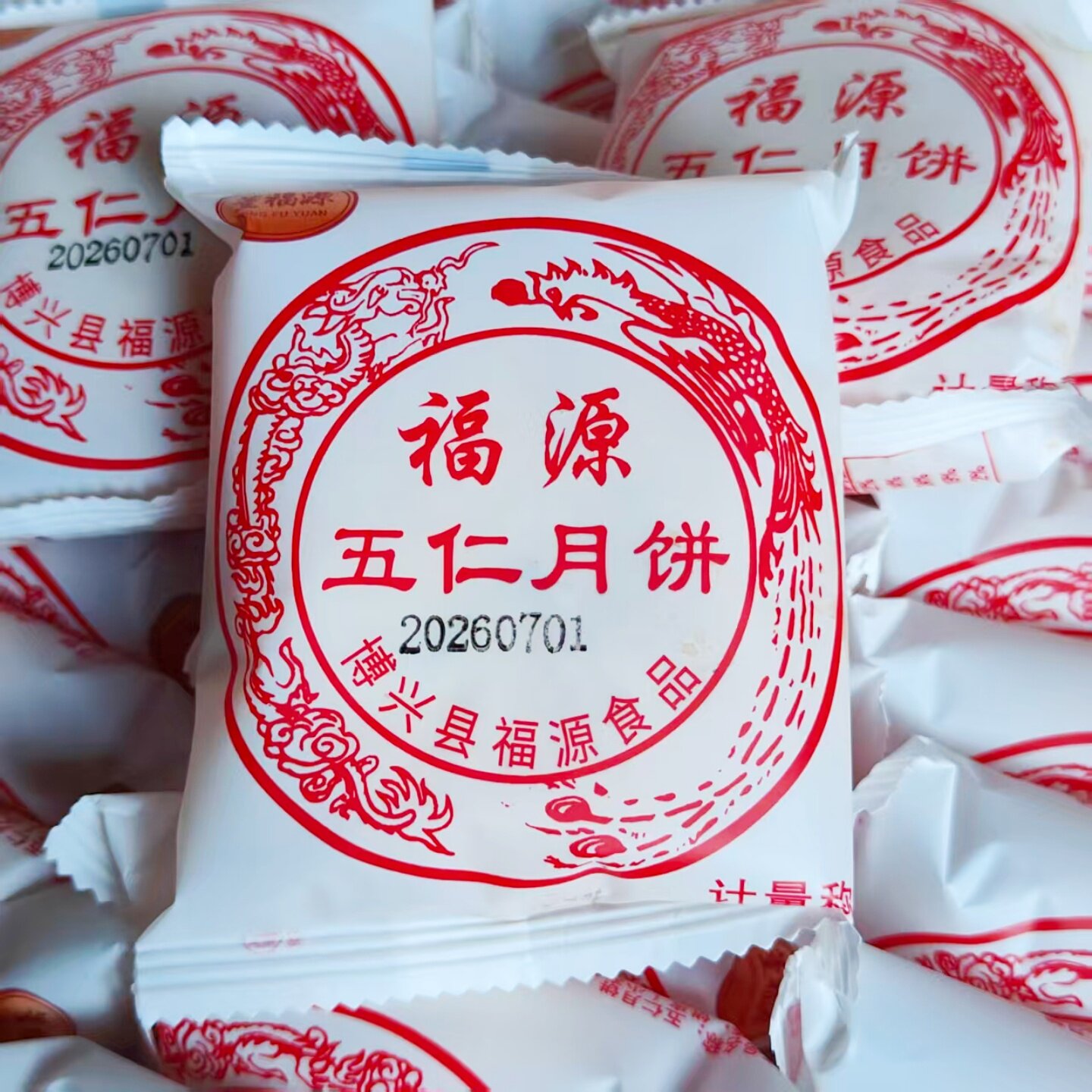 董福源五仁月饼独立装