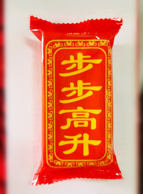 香糕椒盐平安大吉大利步步高升一帆风顺四季发财代代兴旺红状元