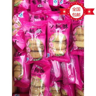 李香小桃酥一口酥花生椒盐味饼干整箱独立小包装休闲怀旧糕点零食