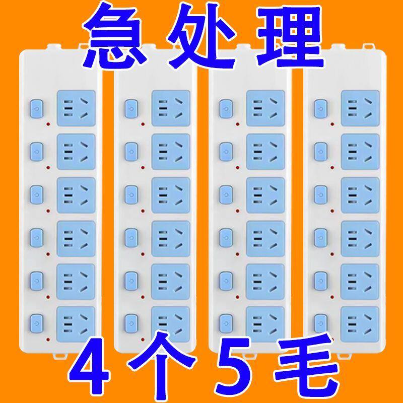 纯铜排插宿舍插排无线插座多功能多孔插排不带线家用大功率接线板