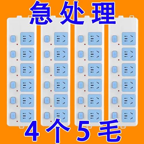 纯铜排插宿舍插排无线插座多功能多孔插排不带线家用大功率接线板