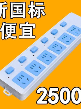 纯铜插座排插大功率插排无线家用插板多功能防爆灯具配件接线板