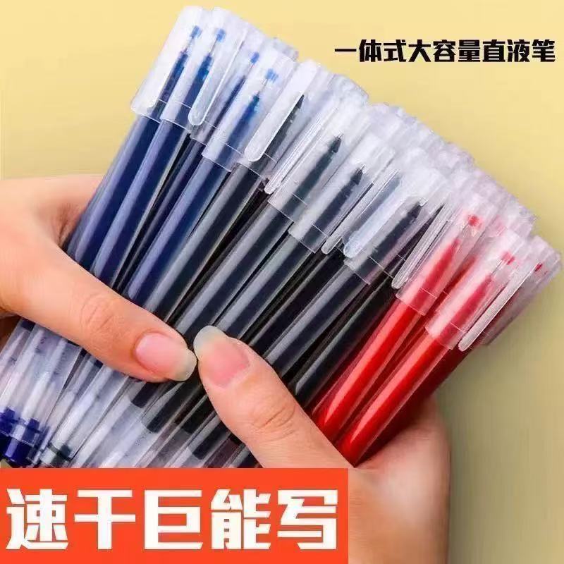 全网低价】直液式速干走珠笔学生考试专用大容量0.5针管刷题黑笔