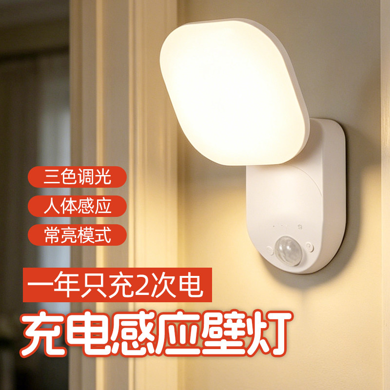 【央妈推荐】免接线壁灯感应灯图片