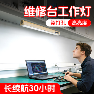 台灯工作灯超亮强力磁吸强光可移动修车实验室质检锂电池led照明