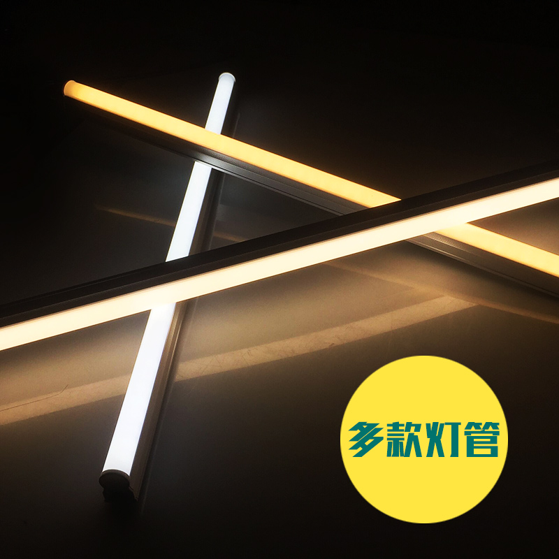 蓝鲨led灯管t8t5光管高亮支架
