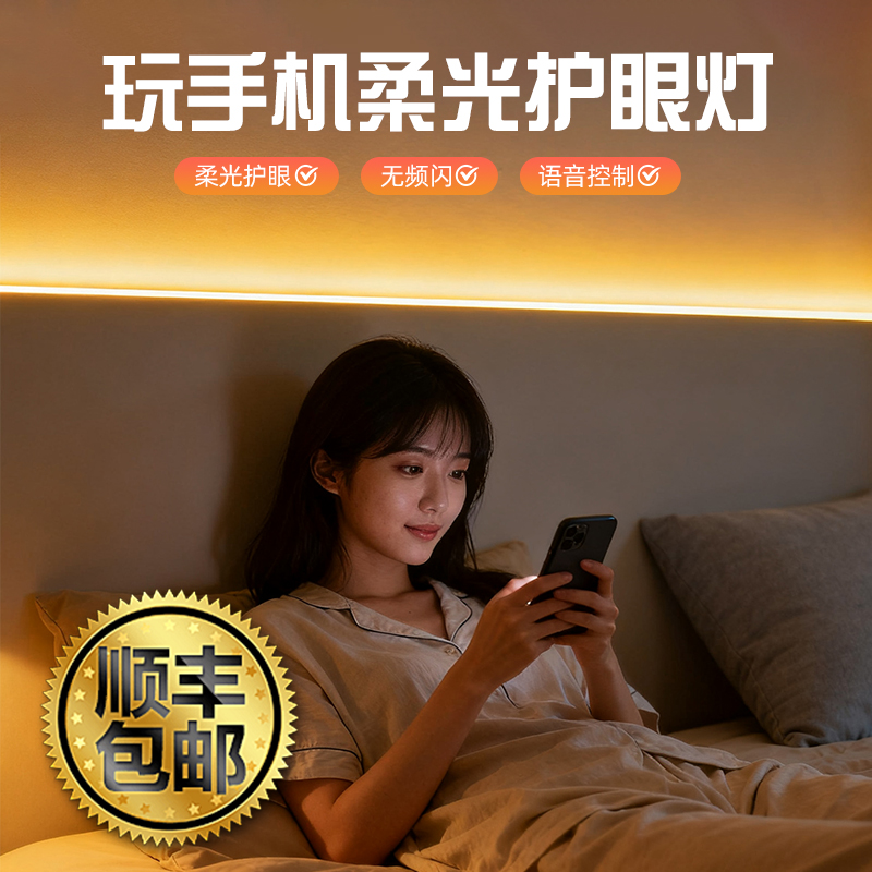 【顺丰包邮】卧室床头小夜灯带