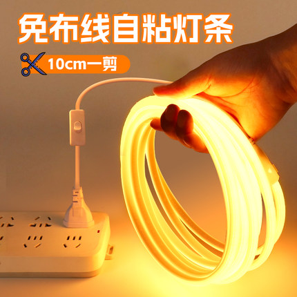 灯带免布线自粘led灯条暖色超亮插电带开关卧室床头氛围灯小夜灯