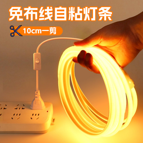 自粘灯带插电带开关氛围装饰暖光