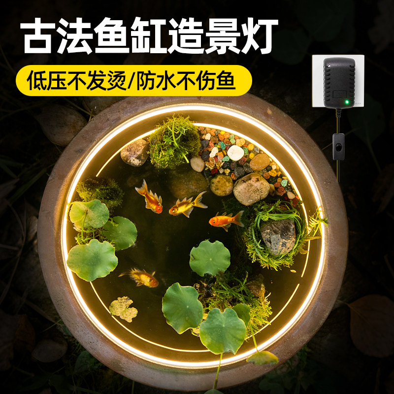 鱼缸专用灯带 陶瓷水缸养鱼观赏鱼24v低压实心灌胶氛围灯条直插式,家装灯饰光源,室内LED灯带,淘宝优惠券,粉丝福利购,淘宝优惠卷