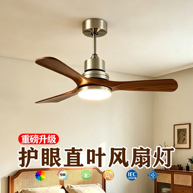 2026新款风扇灯复古原木直叶护眼静音卧室客厅轻奢遥控家用吊扇灯