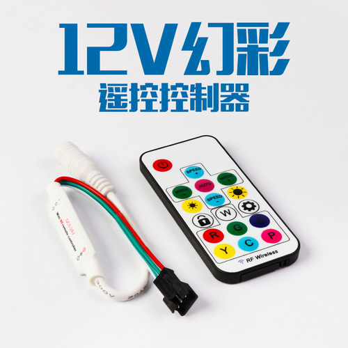 5v12v24vled灯带控制器全彩迷你