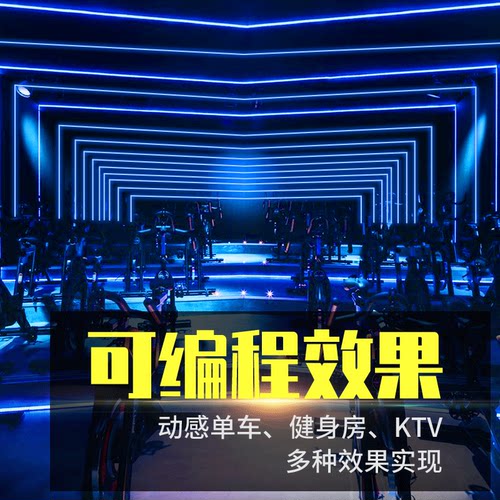 幻彩动感单车ktv包厢清吧声控灯