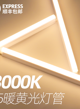 暖光灯3000K1.2米日光灯管摆摊夜市水果店商用灯带氛围T5led长条