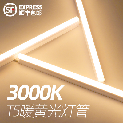 暖光灯3000K1.2米日光灯管摆摊夜市水果店商用灯带氛围T5led长条