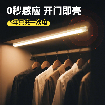 衣柜灯带免插电超长续航磁吸灯条橱柜酒柜充电感应灯自粘led灯条