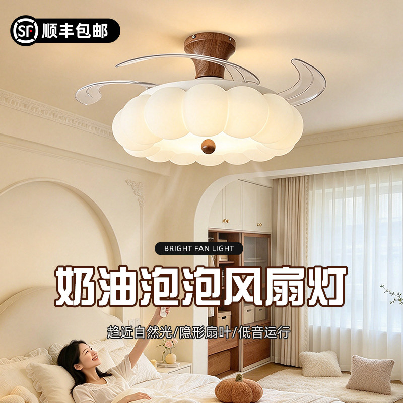 客厅风扇灯奶油风中古风隐形扇叶卧室餐厅静音护眼云朵吸顶吊扇灯