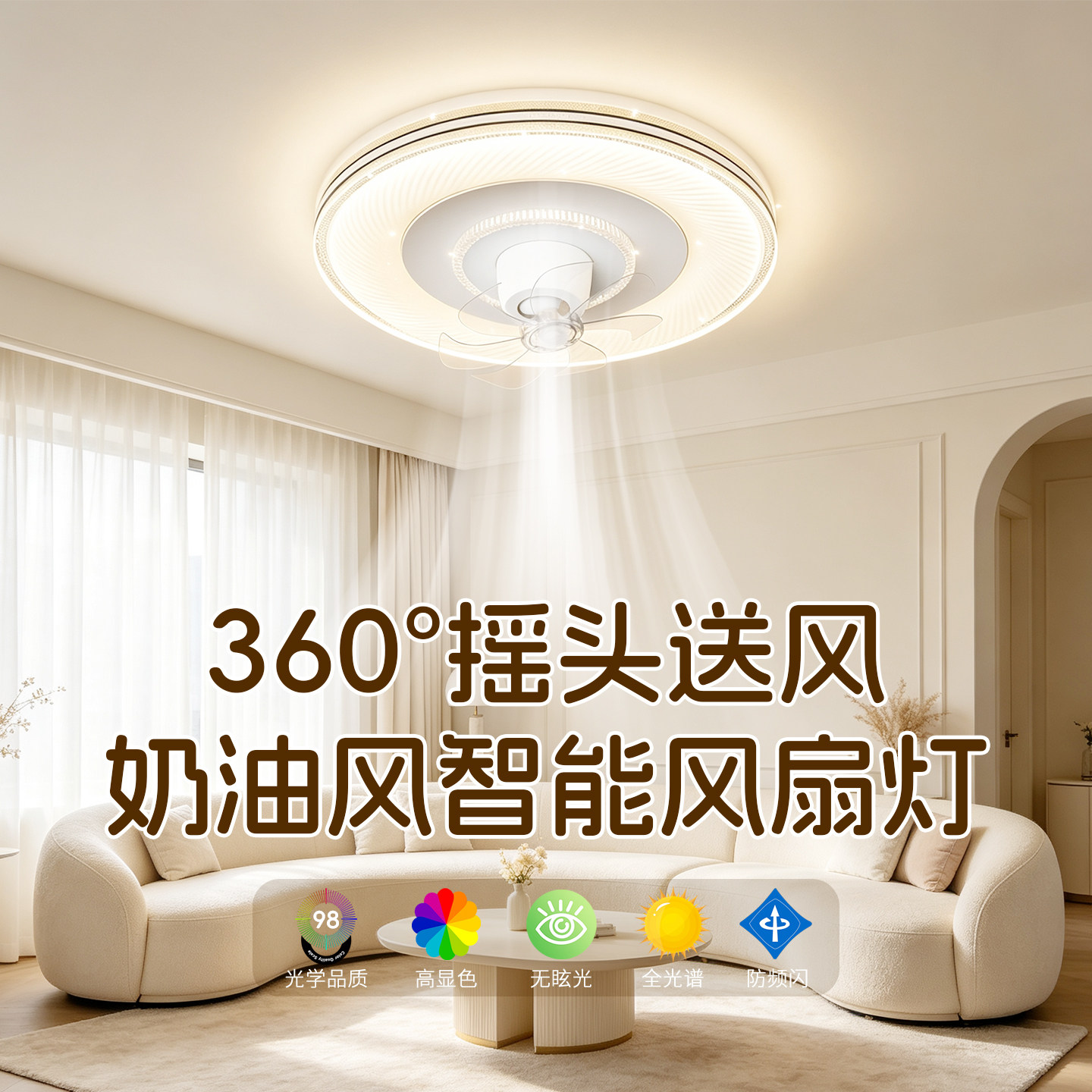 摇头风扇灯2026新款吸顶简约客厅餐厅卧室灯扇一体静音隐形吊扇灯