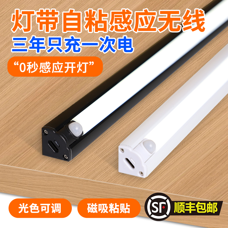 顺丰包邮！人体感应自粘磁吸感应