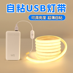 自粘USB充电灯带免插电不需要电源 usb超长续航入户门床头氛围灯