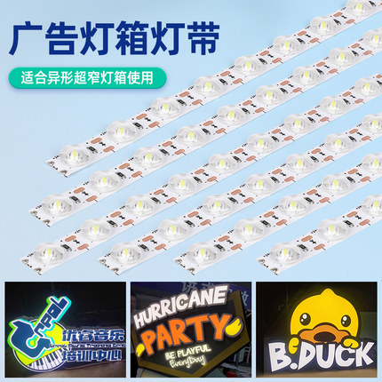 LED漫反射灯带条自粘区块灯异形广告灯箱软膜天花led模组光源模块