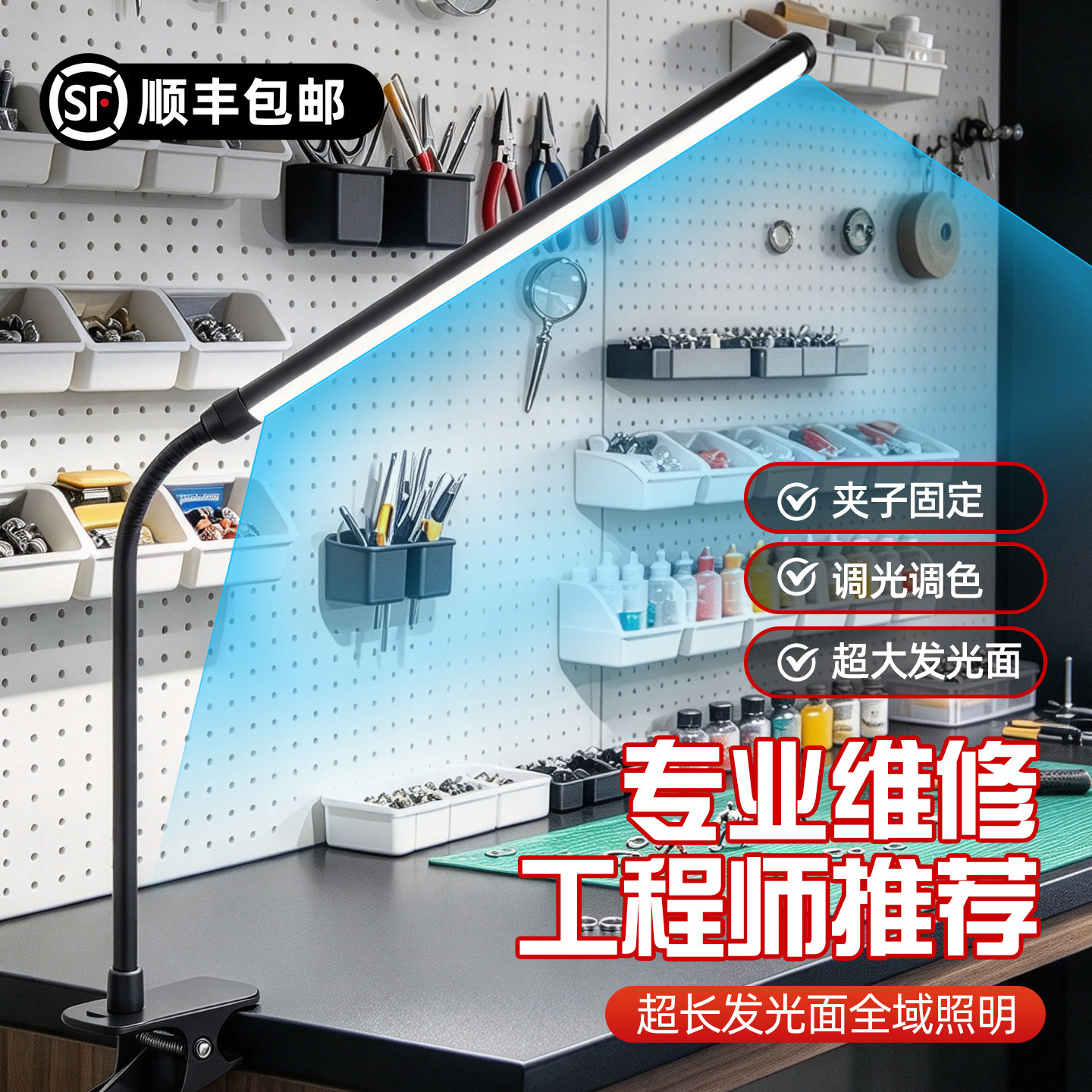 工作台灯超亮强光夹子式调光调色维修绘画手工机床桌面照明灯