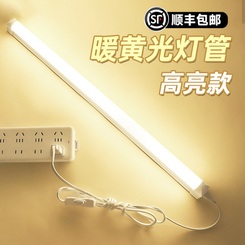 【顺丰包邮】+超亮暖光灯管