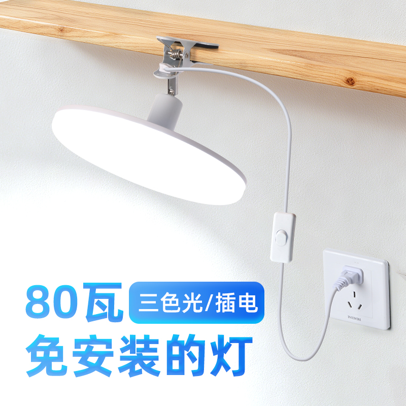 免安装照明灯80瓦超亮夹子led灯